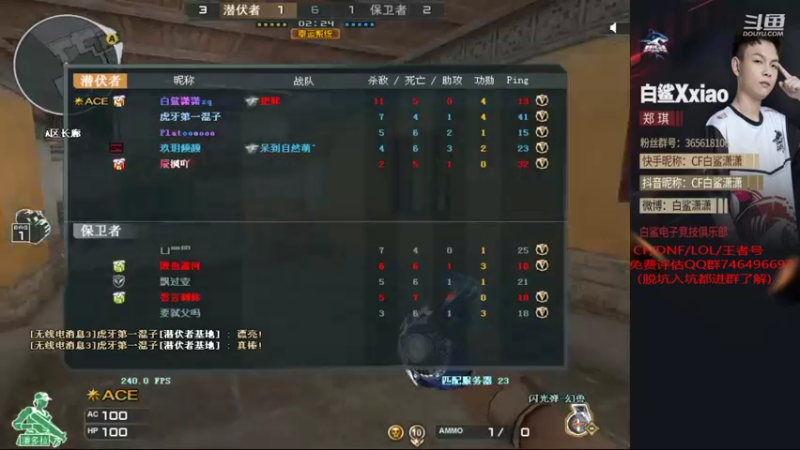 【2022-07-08 18点场】白鲨潇潇：PL里面最菜的狙