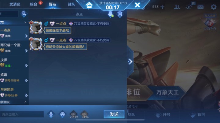 今晚的主题咱就一个字：上大分