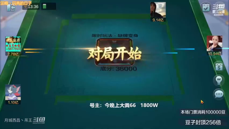 新模式天胡2700狗都不吃？
