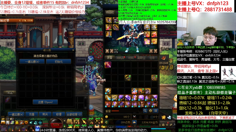 【DNF】今日不服的精彩时刻 20220709 10点场