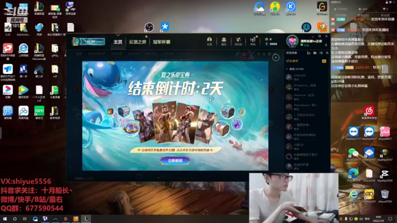 【2022-07-09 09点场】十月船长丶：一桶2100，嘎嘎乱杀