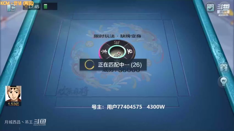 新模式清碰3暗带根任意胡血赚5500W