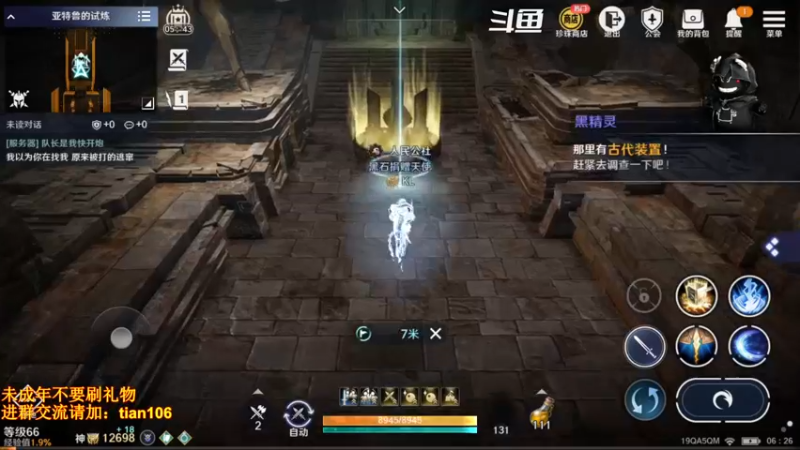 【2022-07-08 06点场】賤丶大骚賤：更新啦！！！