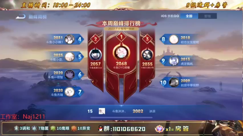 【2022-07-04 18点场】沐沐Ccccc：巅峰赛冲前十冲冲冲