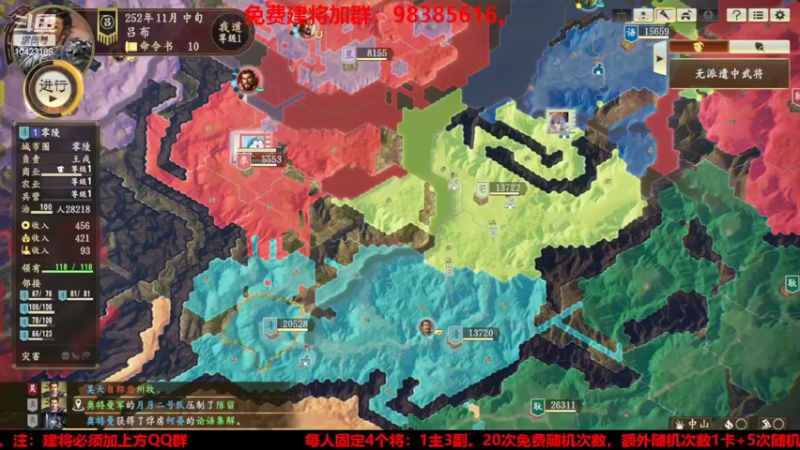 【2022-07-08 19点场】李在赣设魔：三国志14新赛季个人战