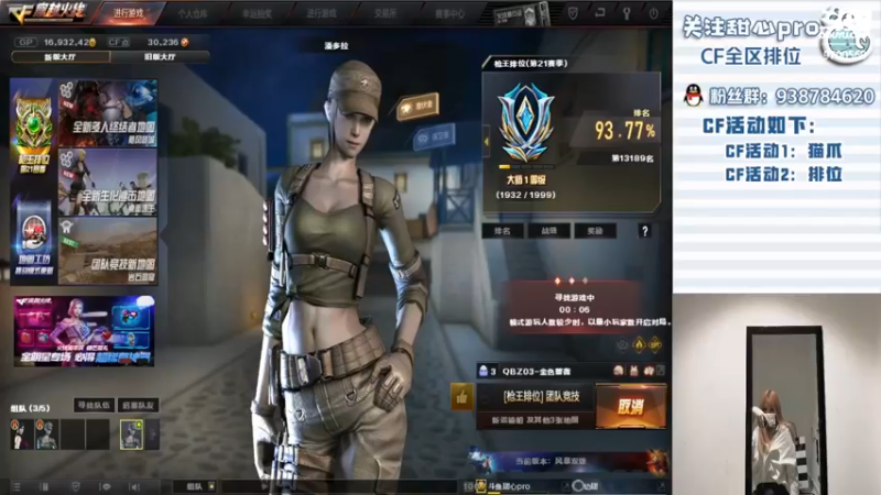 【2022-07-08 19点场】甜心pro：全区排位/小时豆豆+