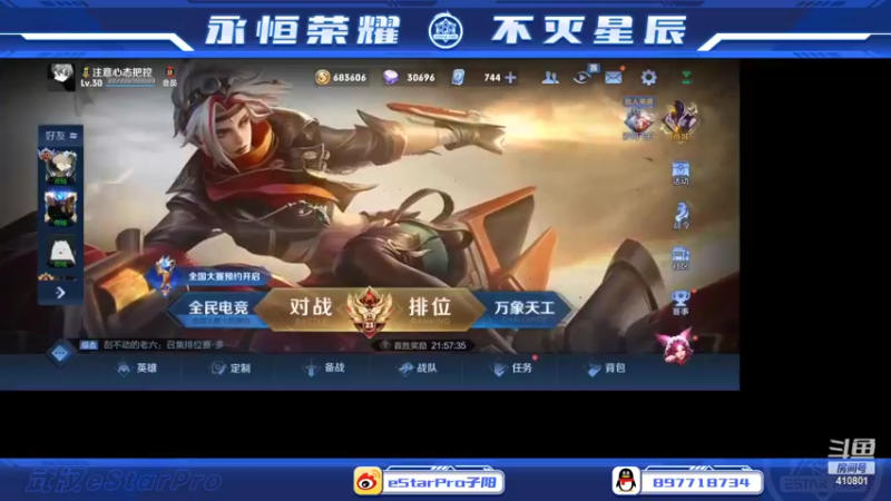 【2022-07-09 00点场】eStarPro子阳：排位巅峰练习