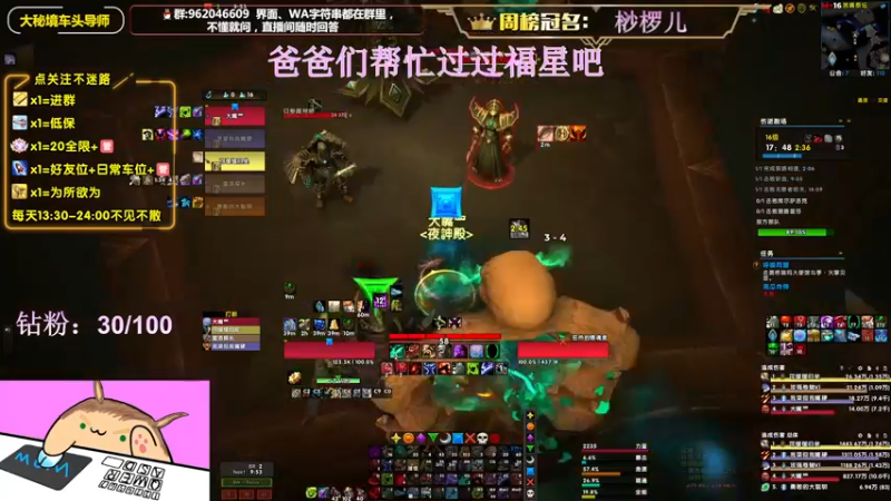 【2022-07-08 22点场】大嘴geigei：大嘴：8.4开S4，大秘境车头导师！！