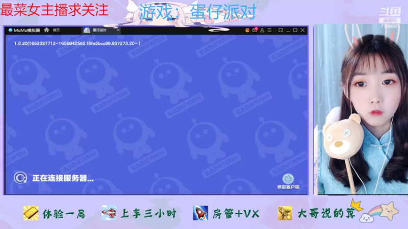 【2022-07-07 22点场】停留在雨中Cium：蛋仔派对来了