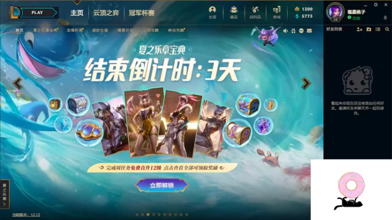 【2022-07-08 19点场】福星桃子：桃子桃子的桃子的七月
