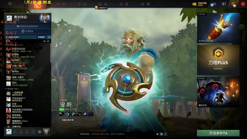 【2022-07-09 15点场】棋待诏3321：春风吹~战鼓擂~