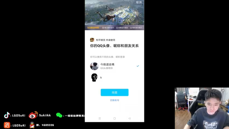 【2022-07-05 20点场】LGDSuki：努力每一天坚持每一天