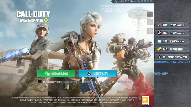 【2022-07-09 14点场】七月Sauce：七月：新人主播 开始复建