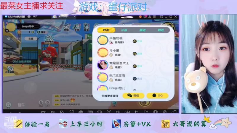 【2022-07-07 16点场】停留在雨中Cium：蛋仔派对来了