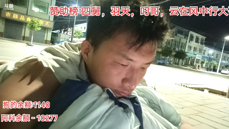 【户外】阿科哥的精彩时刻 20220709 01点场