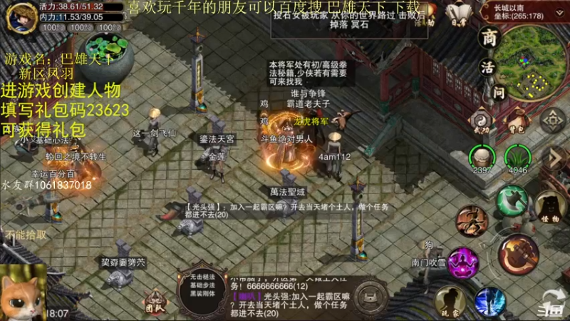 【2022-07-08 18点场】绝对男人：绝对男人：可以搬砖的千年手游 巴雄天下