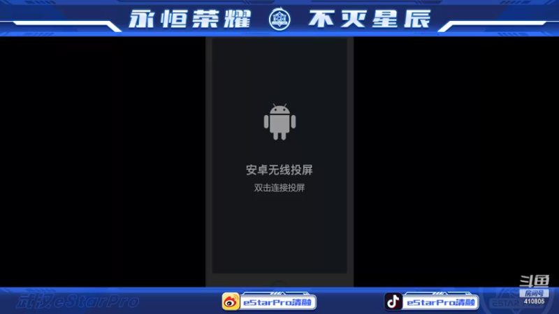 【2022-07-09 00点场】eStarPro清融丶：巅峰赛冲冲冲！！！ 410805