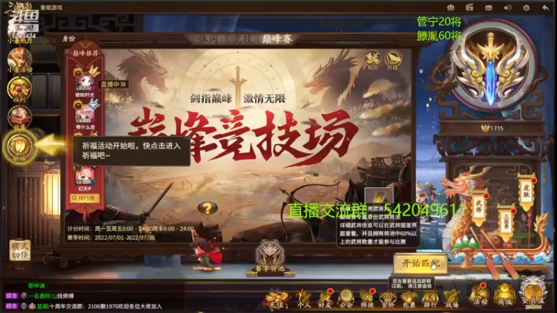 【2022-07-08 19点场】光栅圣泽：身份竞技上分指南