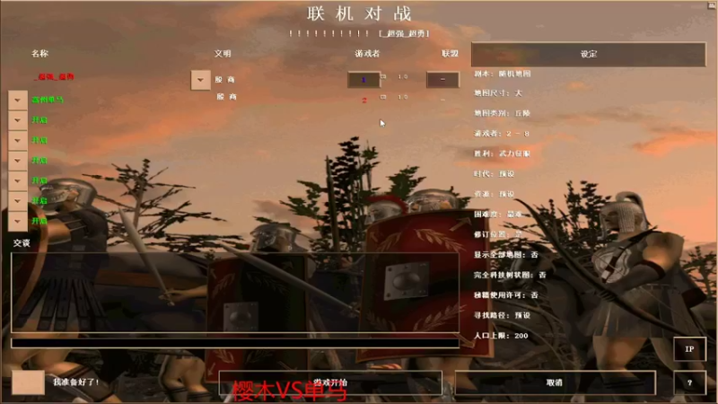 樱木1VS2单马