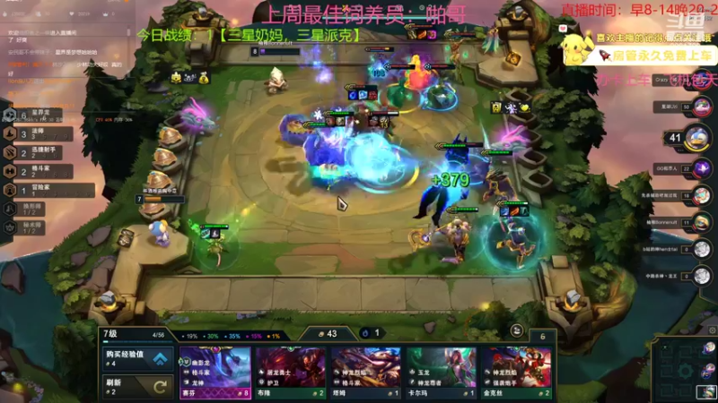 【2022-07-09 10点场】晴天QyxL：晴天：全员三星九星界