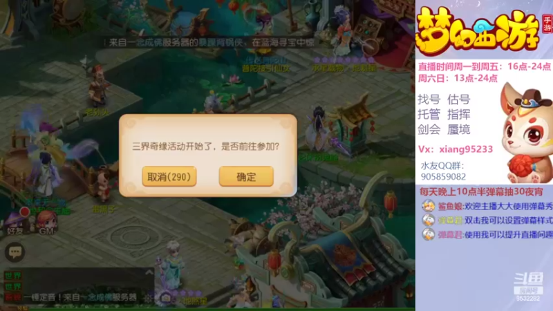 【2022-07-08 17点场】项95：专业帮找号估号~指挥~蜃境~剑会