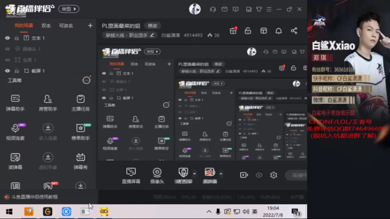 【2022-07-08 19点场】白鲨潇潇：PL里面最菜的狙
