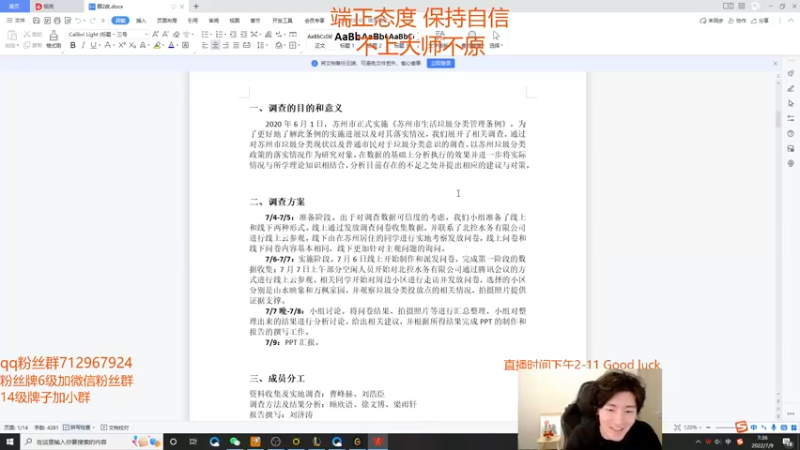【2022-07-09 07点场】苏科大：今天一一一定定定上大师！！
