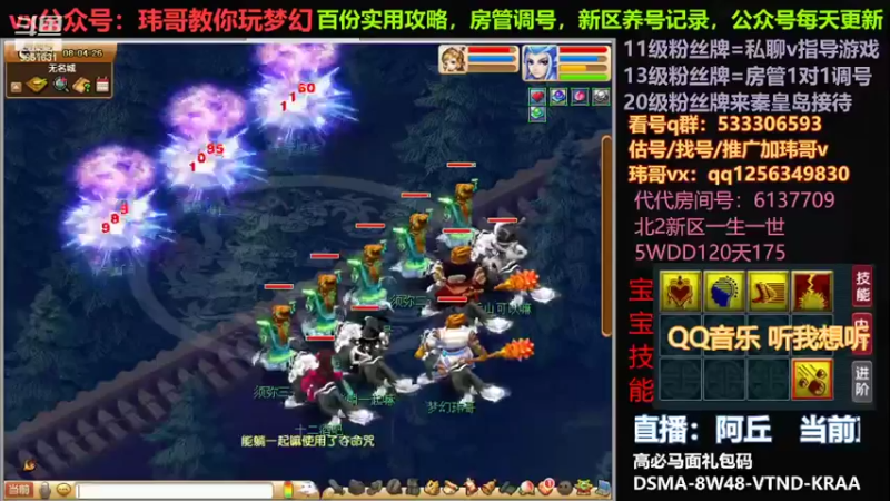 【2022-07-08 08点场】玮哥爱梦幻：一生一世120天175-送攻略