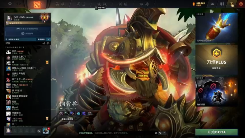 【2022-07-08 19点场】阳光男孩Aq：想改改运！！！7718843