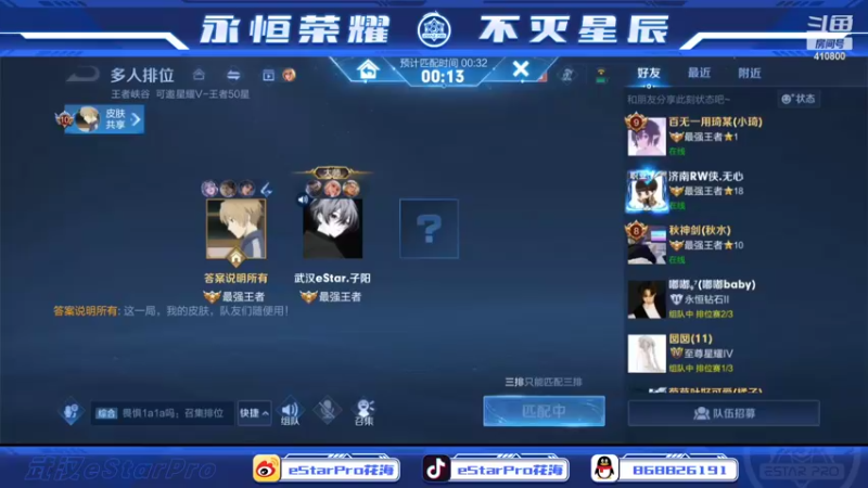 【2022-07-09 00点场】eStarPro花海：巅峰赛诚不欺我