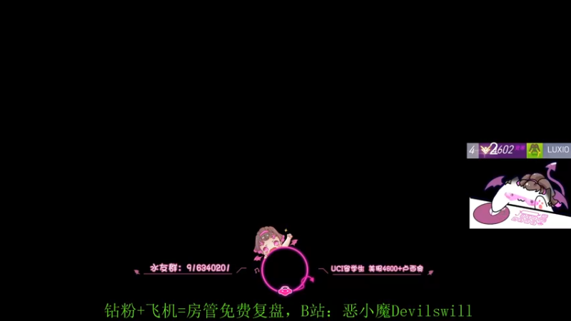 【2022-07-07 16点场】恶小魔Devilswill：【恶小魔】赛季最后一天的OW我好爱