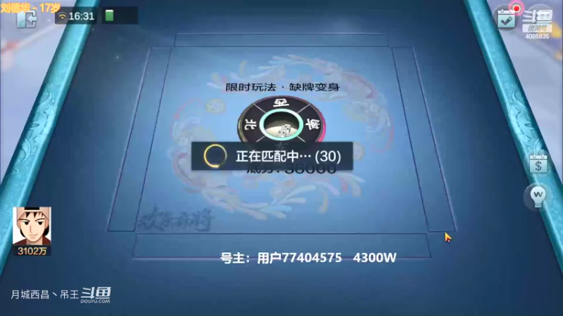 新模式搞了4500W