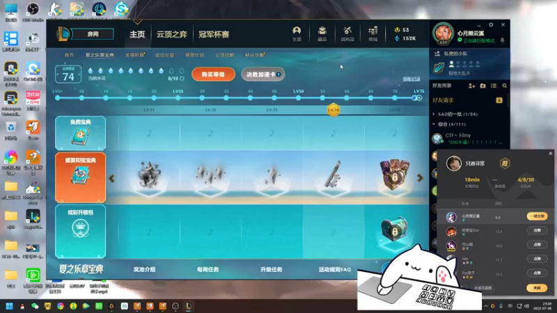 【2022-07-08 23点场】欢颜ZG：大厨下饭冲冲冲