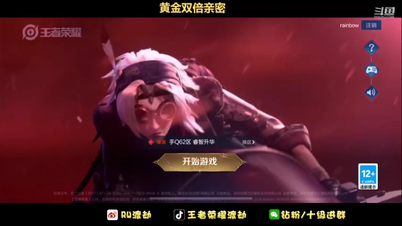 【2022-07-09 11点场】RW渡劫：今天必定上2100！！！！