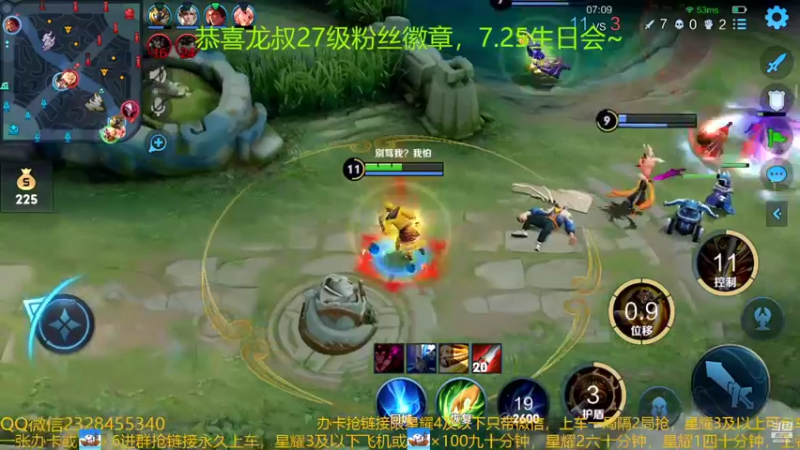 【2022-07-09 00点场】FBF丶飞总：国服猴子一张办卡永久上车