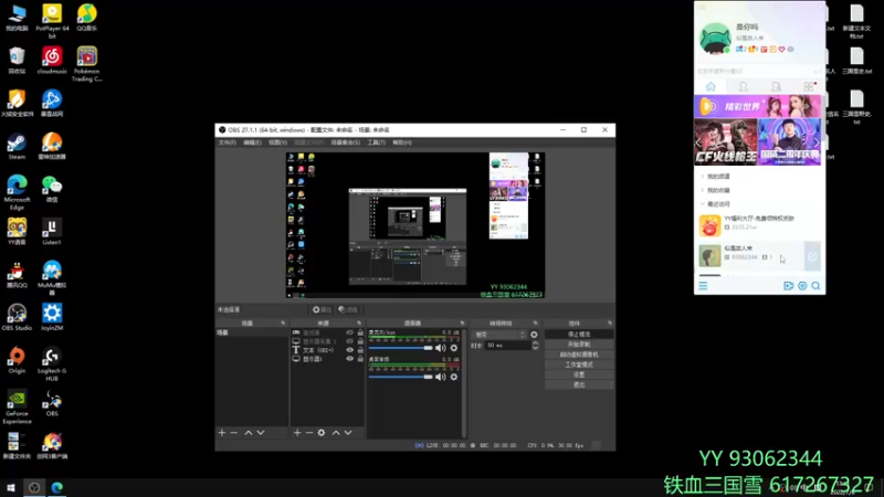 【2022-07-08 13点场】余贰人：3：三国雪