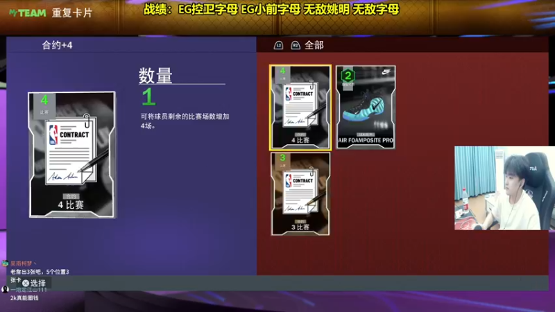 【2022-07-08 23点场】2K仔仔：仔仔：EG姚明！字母！爽抽！