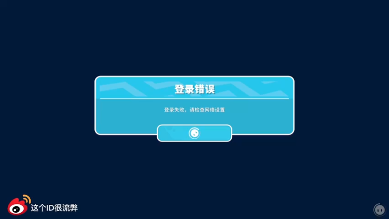 【2022-07-09 18点场】这个ID很流弊：浪起来了（ID