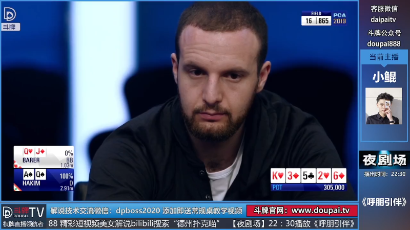 我在斗鱼看斗牌TV直播棋牌娱乐