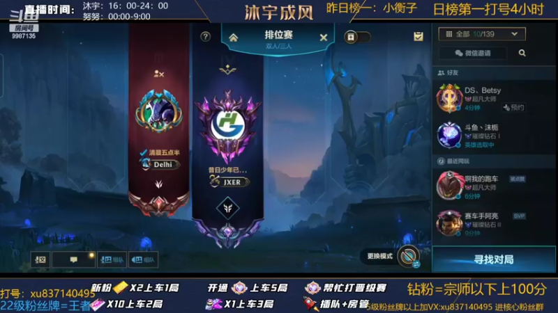 【2022-07-07 18点场】沐宇成风：【沐宇】大师宗师带粉有车位！