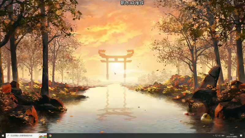 【2022-07-08 10点场】夹克兔：无他 唯手熟尔