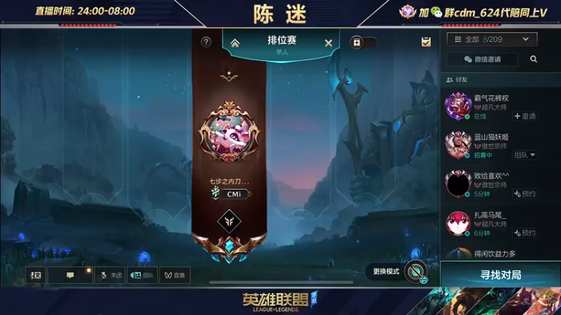 【2022-07-09 14点场】陈迷丶德莱文：陈迷：最强德莱文沉浸式屠杀秀