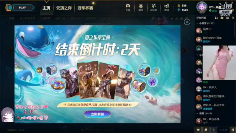 【2022-07-09 19点场】呆星QvQ：电一，御姐快乐上分车