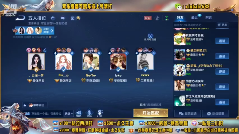 【2022-07-09 16点场】电竞信白丶：国服李白带粉 有车位