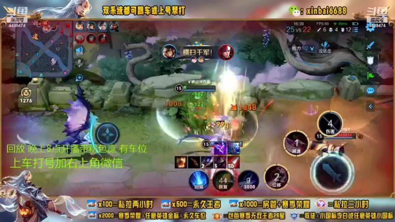 【2022-07-09 18点场】电竞信白丶：国服李白带粉 有车位