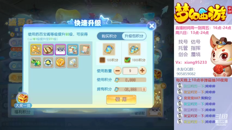 【2022-07-08 19点场】项95：专业帮找号估号~指挥~蜃境~剑会
