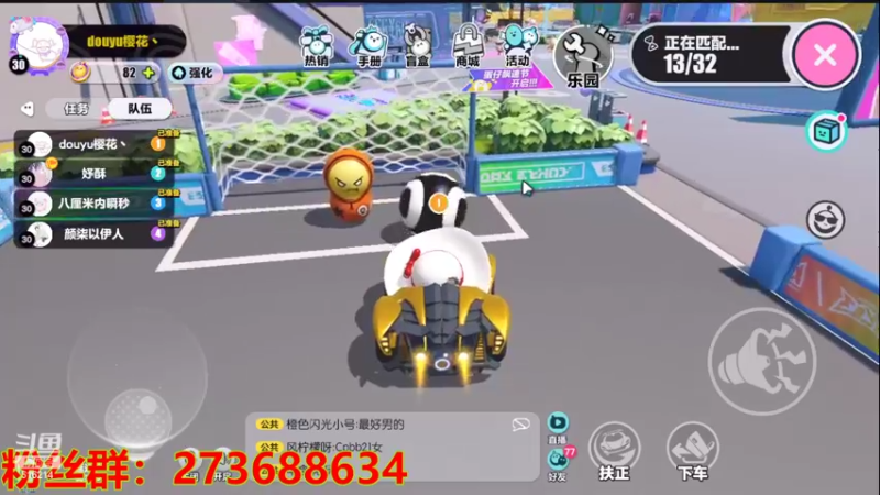 【2022-07-07 09点场】樱花丶君：蛋仔新赛季冲鸭