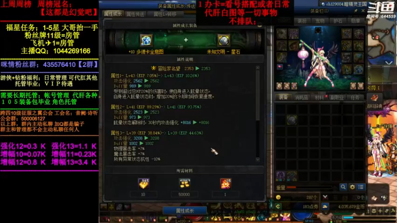 【2022-07-08 11点场】DNF咪情：国服2指主播: 【录播】