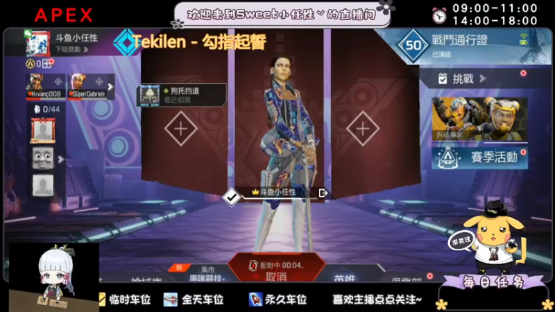 【APEX英雄手游】sweet灬小任性丷的精彩时刻 20220708 17点场