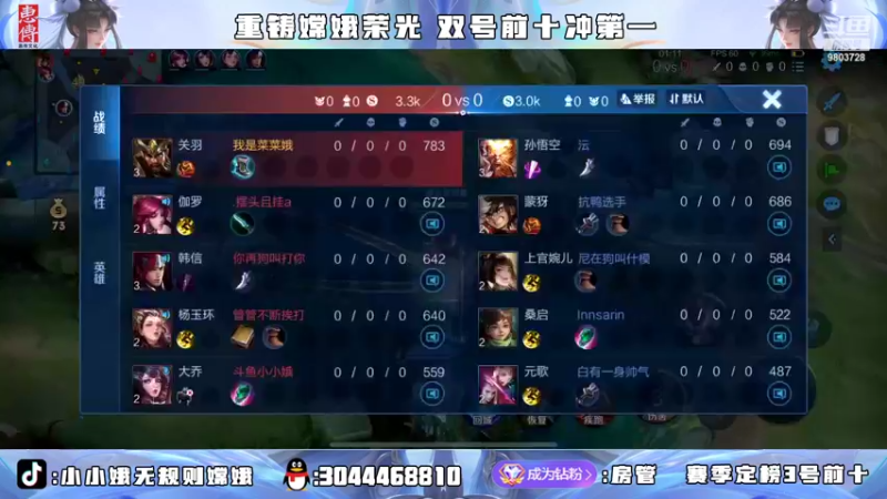 【2022-07-08 22点场】小小娥1：要么闭嘴 要么不抱怨！